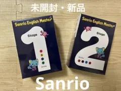 【新品】Sanrio English Master 1-3 セット 新会員制度スタートまであと2日！ 〜新会員制度のヒミツをご紹介