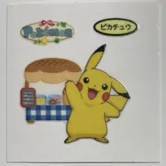 第210弾 ピカチュウ デコキャラシール ポケモンパン