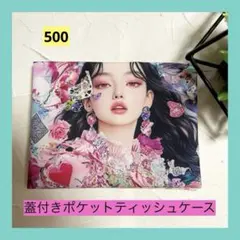 蓋付きポケットテッシュケース　ピンクが似合う女の子柄B　パネル柄　ハンドメイド
