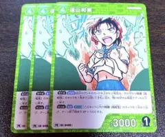 遠山和葉　プロモ３枚