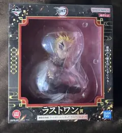 一番くじ 鬼滅の刃 ～心を燃やせ～ ラストワン賞 煉獄杏寿郎