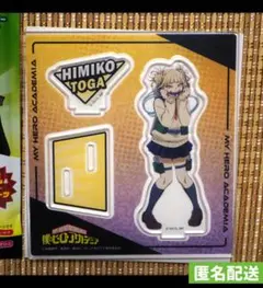 [僕のヒーローアカデミア] ビッグアクリルスタンドvol.3 (トガヒミコ)