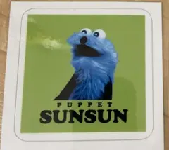 パペットスンスン　ステッカー