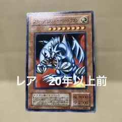 No2 遊戯王カード　ブルーアイズ・トゥーン・ドラゴン PE-14！