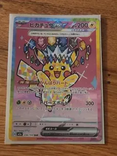 2026年最新】ピカチュウEX sarの人気アイテム - メルカリ