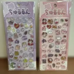 ちゅるるんぷくぷくキャンディシール　2点セット