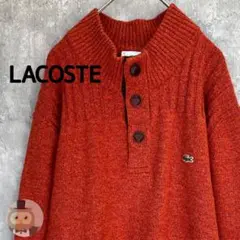 【美品】LACOSTE ハーフボタン ニット セーター 古着 メンズ
