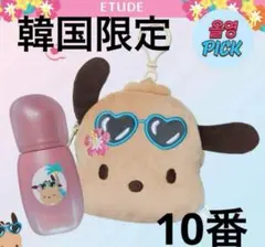 ETUDE ティント10 オリーブヤング限定日焼けポチャッコキーリング　サンリオのサムネイル