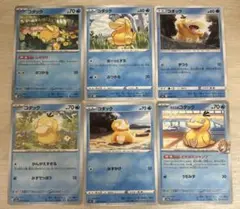 c975 ポケモンカード コダック 6枚セット