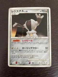 2026年最新】レジスチル ポケカの人気アイテム - メルカリ