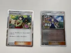 ポケモンカード エリカのおもてなし アセロラ まとめ売りのサムネイル