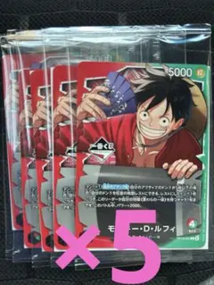 ワンピース カードゲーム モンキー・D・ルフィ