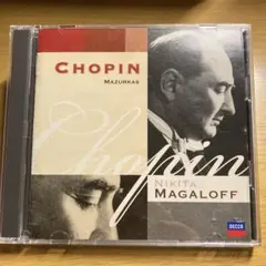 ニキータ・マガロフ　ショパン　ピアノ作品全集　13CD ドイツ盤 マガロフ／ショパン全集（13CD）｜HMV&BOOKS onlineニュース