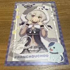 ゾンビランドサガ カラオケの鉄人 限定 購入特典 ポストカード 紺野