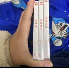 【ほぼ未使用】柴田聡子 / いきすぎた友達 7インチ CD付 Amazon.co.jp: いきすぎた友達 CD付 7inchアナログレコード 店舗初日