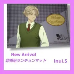 【非売品】東京リベンジャーズ　プリンセスカフェ　特典ランチョンマット　乾 青宗