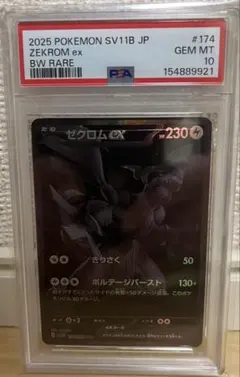 2026年最新】ゼクロムbwrの人気アイテム - メルカリ