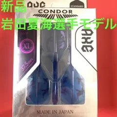 新品XL岩田夏海トリニダードCONDOR AXEコンドルアックスTRINIDAD