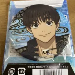 呪術廻戦 灰原雄 缶バッジ