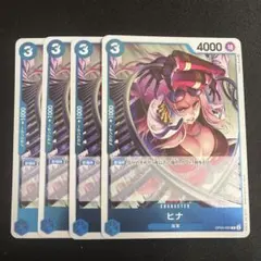 ワンピースカード　ヒナ　R 4枚