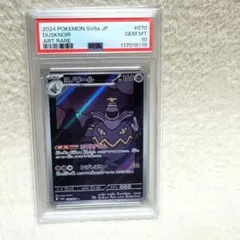 2026年最新】ナイトワンダラー ar ヨノワールの人気アイテム - メルカリ