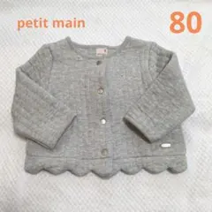 petit main カーディガン 80 グレー