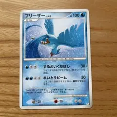 も*送様 フリーザー LV.41 HP100 水タイプ ポケモンカード