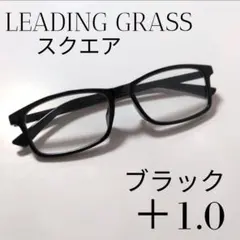 老眼鏡 メガネ ＋1.0 スクエア ブラック 黒 プラスチック 軽量 おしゃれ