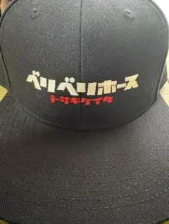 ベリベリホース　キャップ　戸崎圭太　フリーサイズ