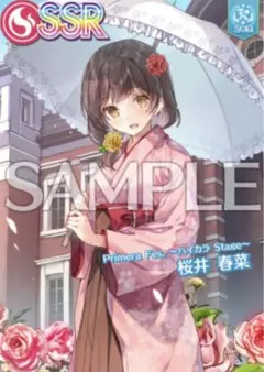 桜井 春菜[Primera Fes. ～ハイカラ Stage～] オンゲキ