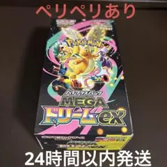 【未開封】ポケカ box ハイクラスパックMEGA ドリームex ペリペリあり