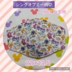 37.ミシェル柄♡パープル LIBERTY生地 - メルカリ