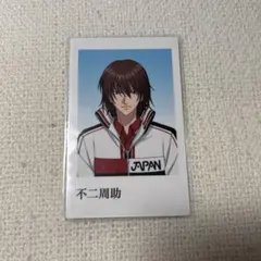 新テニスの王子様 不二周助 ポラショット ジャンフェス チェキ