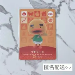 ◎《まとめ割》【匿名配送】新品amiiboカード　第3弾 266 リチャード