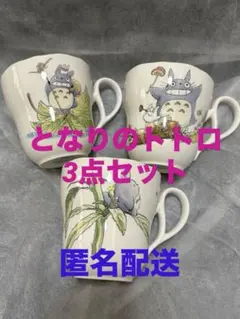 となりのトトロ　マグカップ　Noritake ノリタケ　3個セットのサムネイル