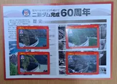 2026年最新】ダムカード 記念カードの人気アイテム - メルカリ