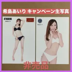 希島あいり DVD 特典 生写真 2枚/ グラビアアイドル チェキ セクシー女優のサムネイル