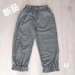 新品 モノトーン チェック柄 バルーンパンツ カジュアルパンツ M