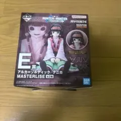 ハンターハンター1番くじ E賞　アルカ＝ゾルディック/ナニカ H賞、J賞