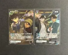 コナンカード 疾風の煌めき 工藤新一&服部平次 MRP MR 2枚セット