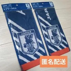 キリンオリジナルマフラータオル サッカー日本代表 ２種類 ワールドカップのサムネイル