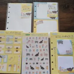 システム手帳リフィル・シール、付箋セット