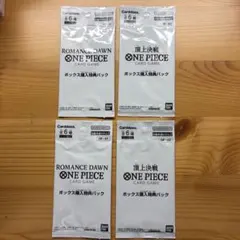 ONE PIECE CARD GAME BOX購入特典パック4パックまとめ売り