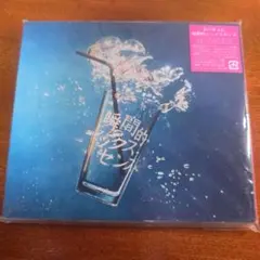 あいみょん 瞬間的シックスセンス CD