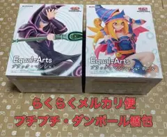 遊戯王　ブラック・マジシャン・ガール　ブラック・マジシャン　フィギュア2体セット