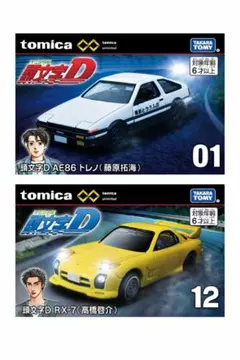 2026年最新】頭文字D セットの人気アイテム - メルカリ
