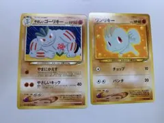 ワンリキー やさしいゴーリキー やさしいカイリー ポケモンカード 旧裏