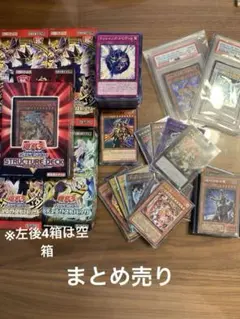 遊戯王カード　まとめ売り