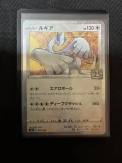 2026年最新】ポケモンカード ルギア 25の人気アイテム - メルカリ