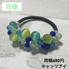 ハーフ シュシュ☆ビーズ ヘアゴム☆ハンドメイド 水色 - メルカリ